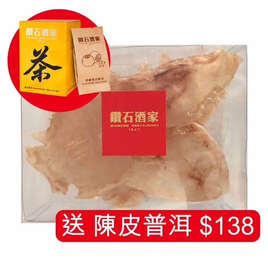 紐西蘭野生鰵魚科花膠 (約260克, 10頭, 4件大) 送 陳皮普洱(10克x8包)