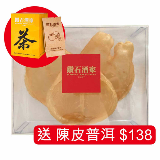 東非尖吻鱸花膠 (200克, 約10頭, 3件) 送 陳皮普洱(10克x8包)